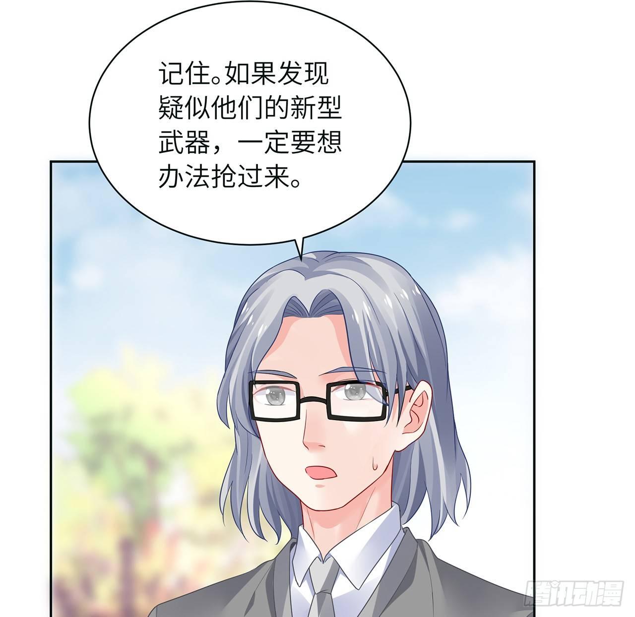 我的1/4男友 - 90話 傻瓜別怕(1/3) - 2