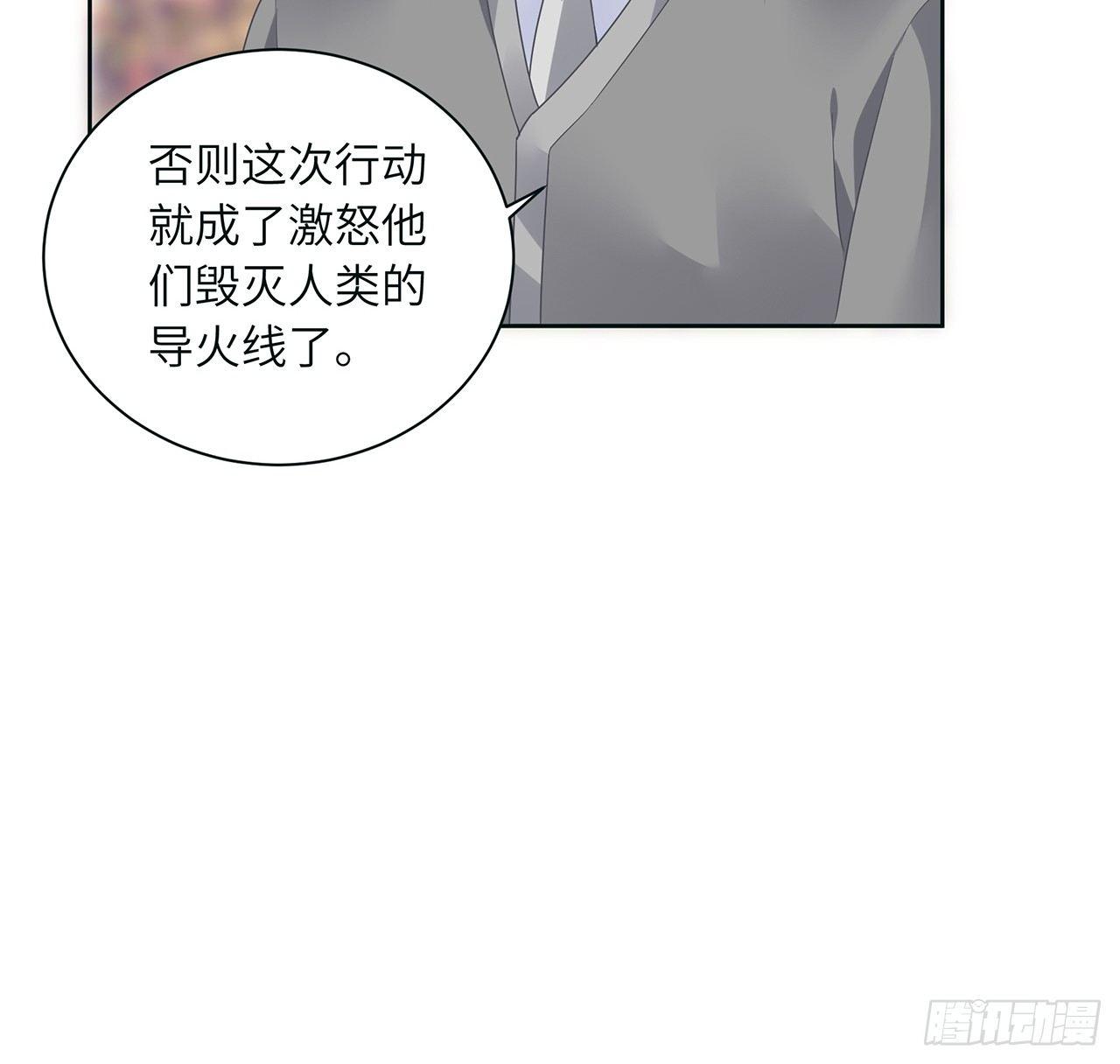 我的1/4男友 - 90話 傻瓜別怕(2/3) - 5