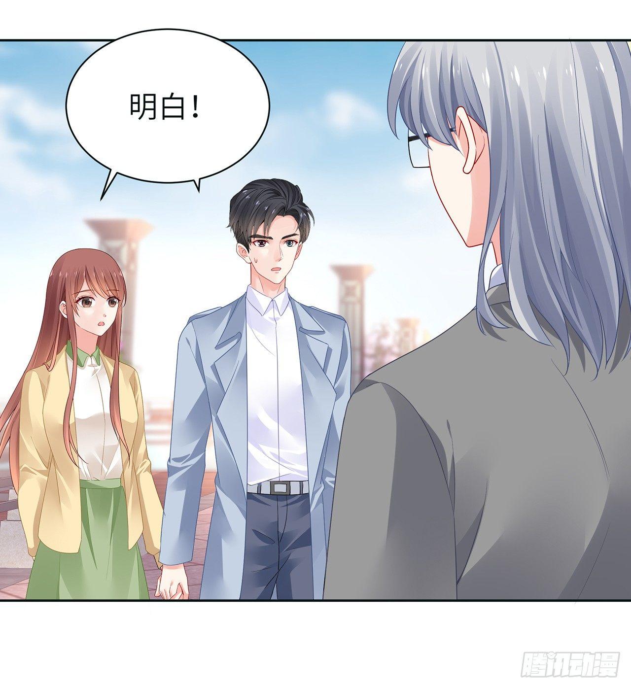 我的1/4男友 - 90話 傻瓜別怕(2/3) - 6