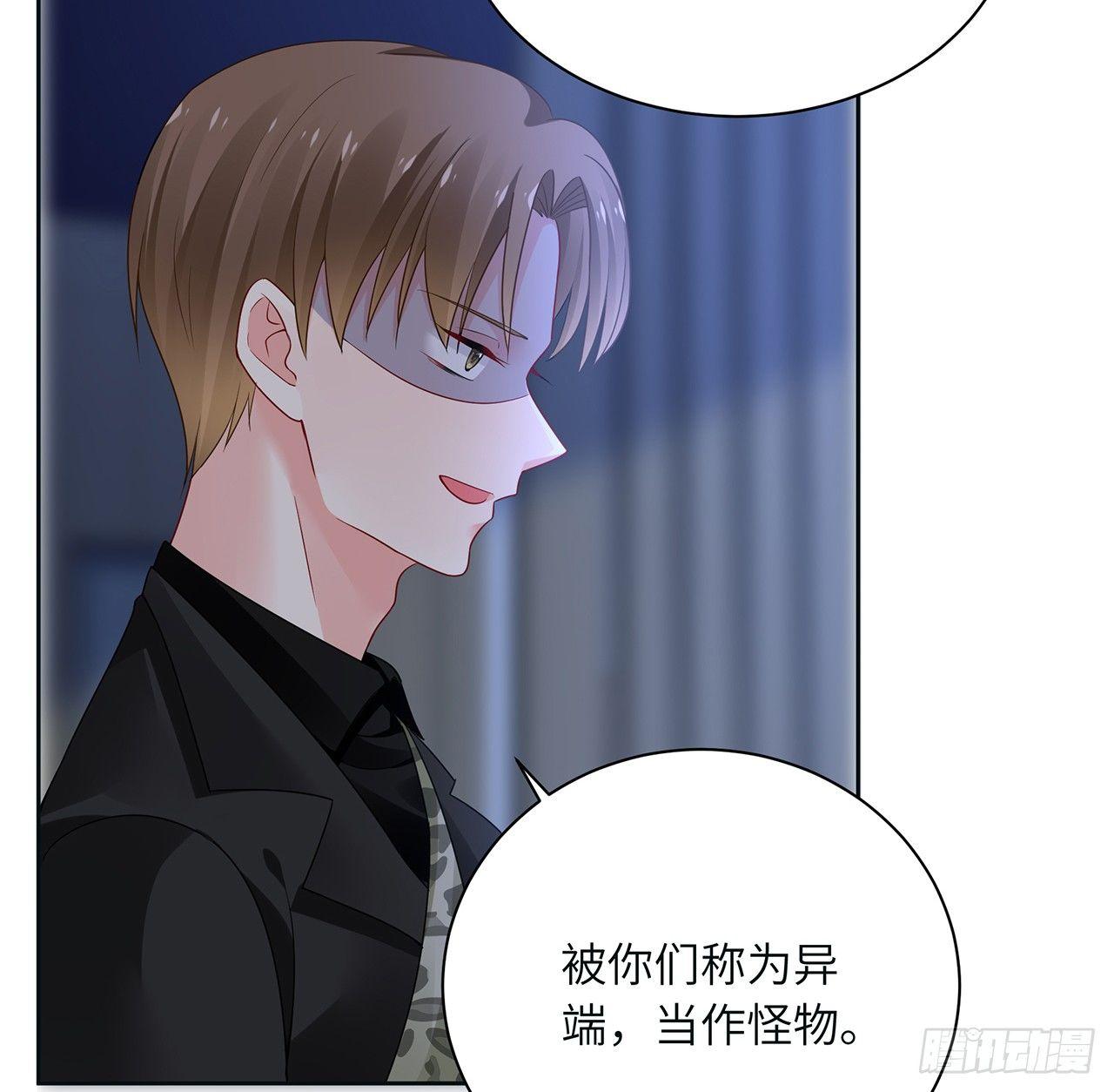 我的1/4男友 - 90話 傻瓜別怕(2/3) - 5