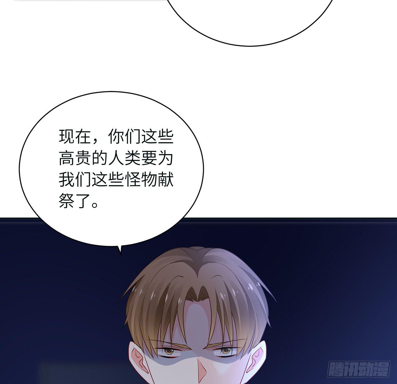 我的1/4男友 - 90話 傻瓜別怕(2/3) - 6