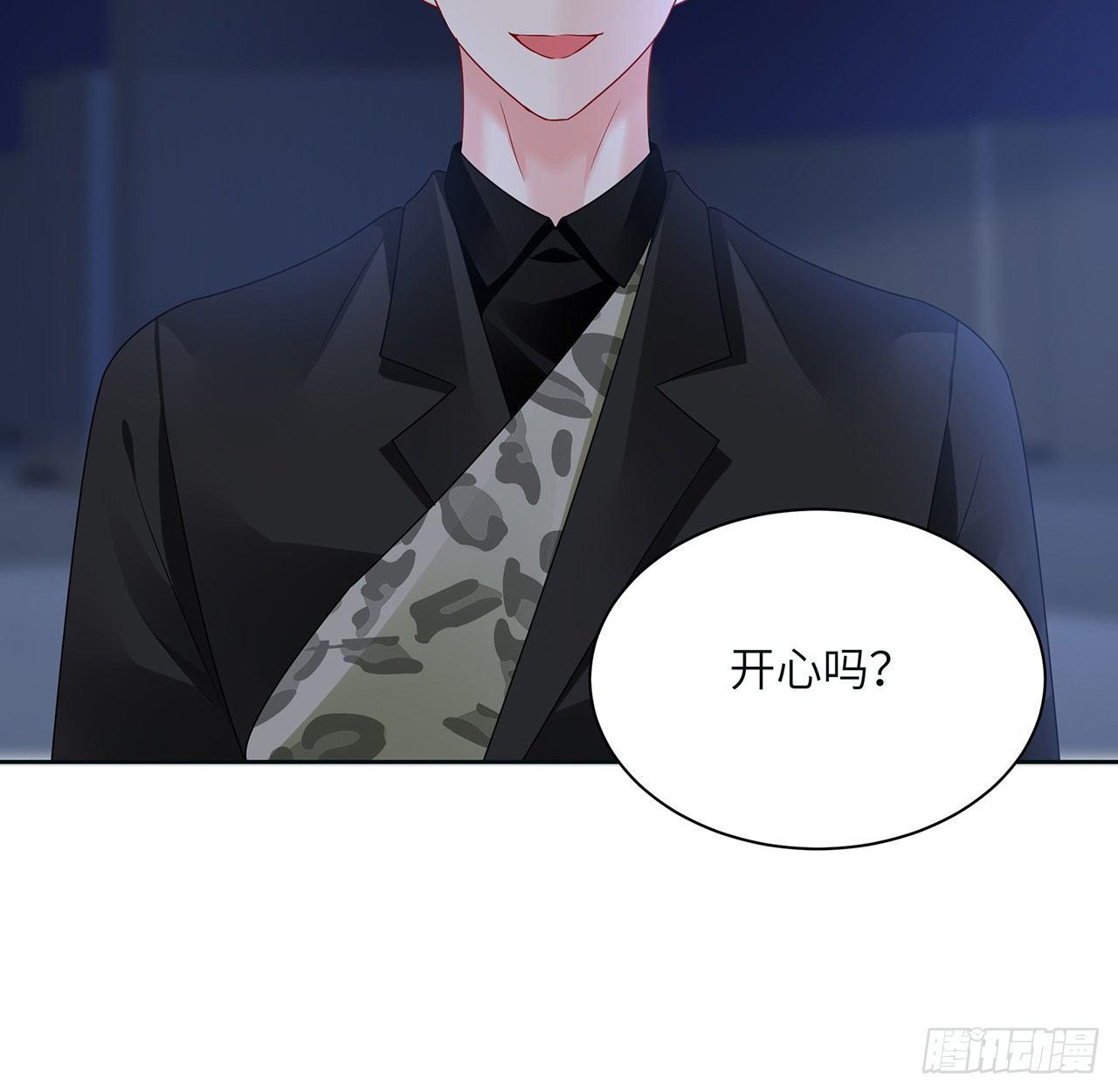 我的1/4男友 - 90話 傻瓜別怕(2/3) - 7