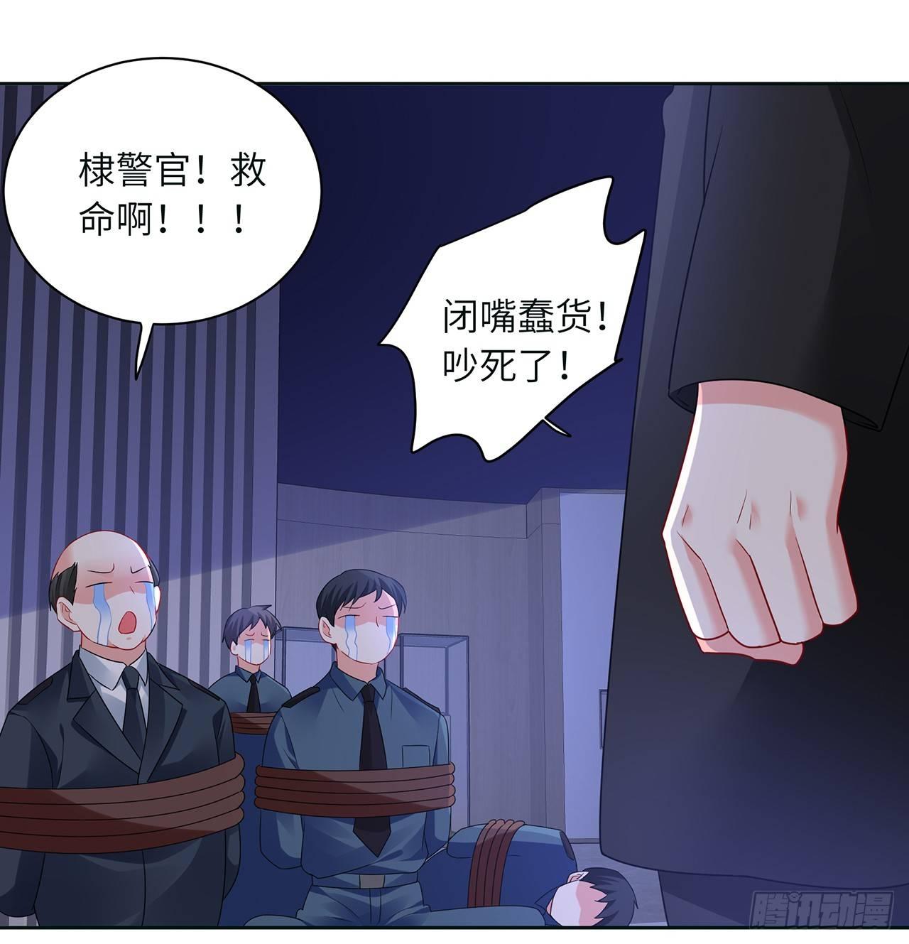 我的1/4男友 - 90話 傻瓜別怕(2/3) - 2