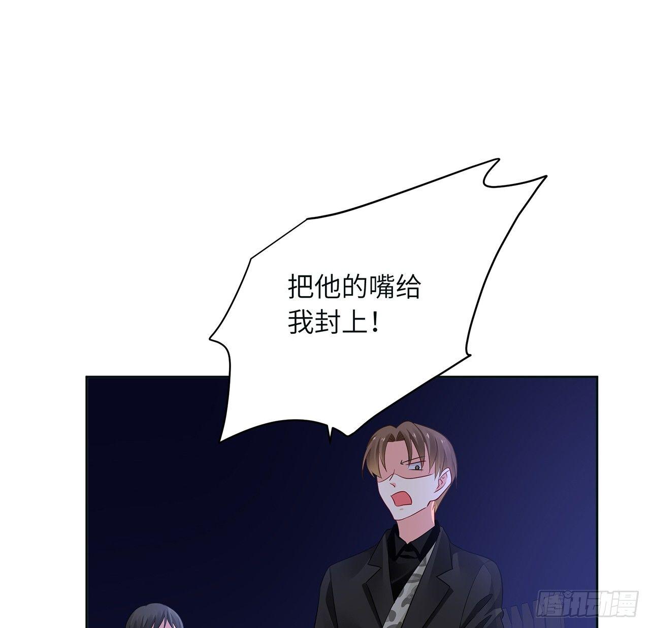 我的1/4男友 - 90話 傻瓜別怕(2/3) - 3