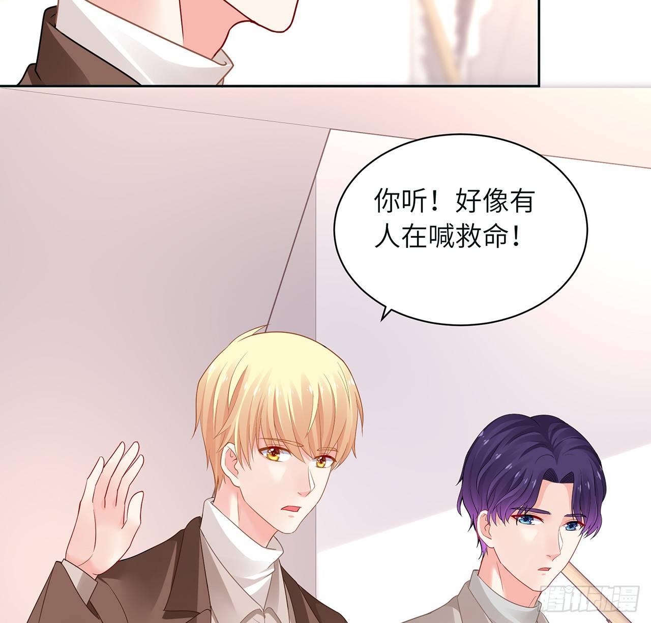 我的1/4男友 - 90話 傻瓜別怕(2/3) - 6