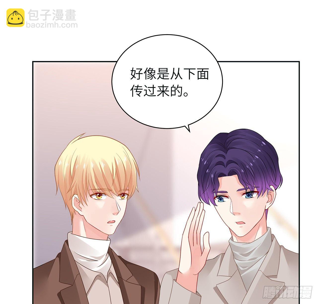 我的1/4男友 - 90話 傻瓜別怕(2/3) - 8