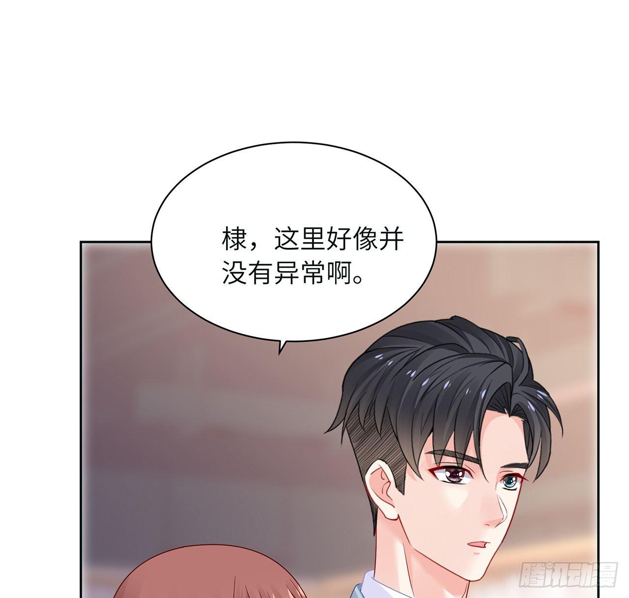 我的1/4男友 - 90話 傻瓜別怕(2/3) - 4