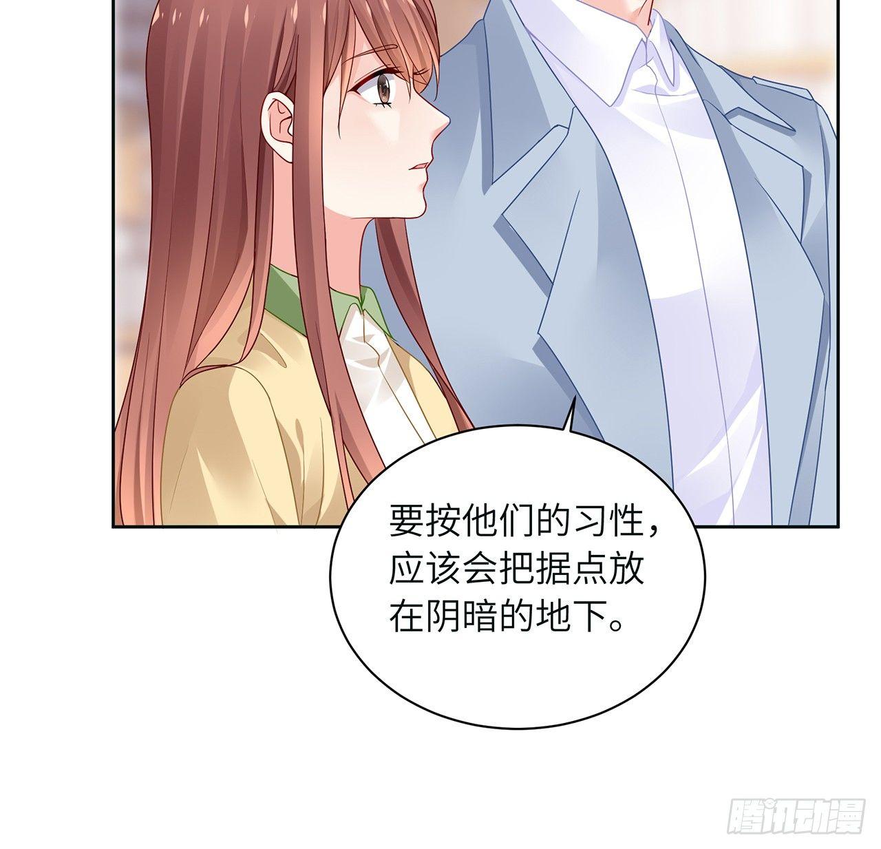 我的1/4男友 - 90話 傻瓜別怕(2/3) - 5