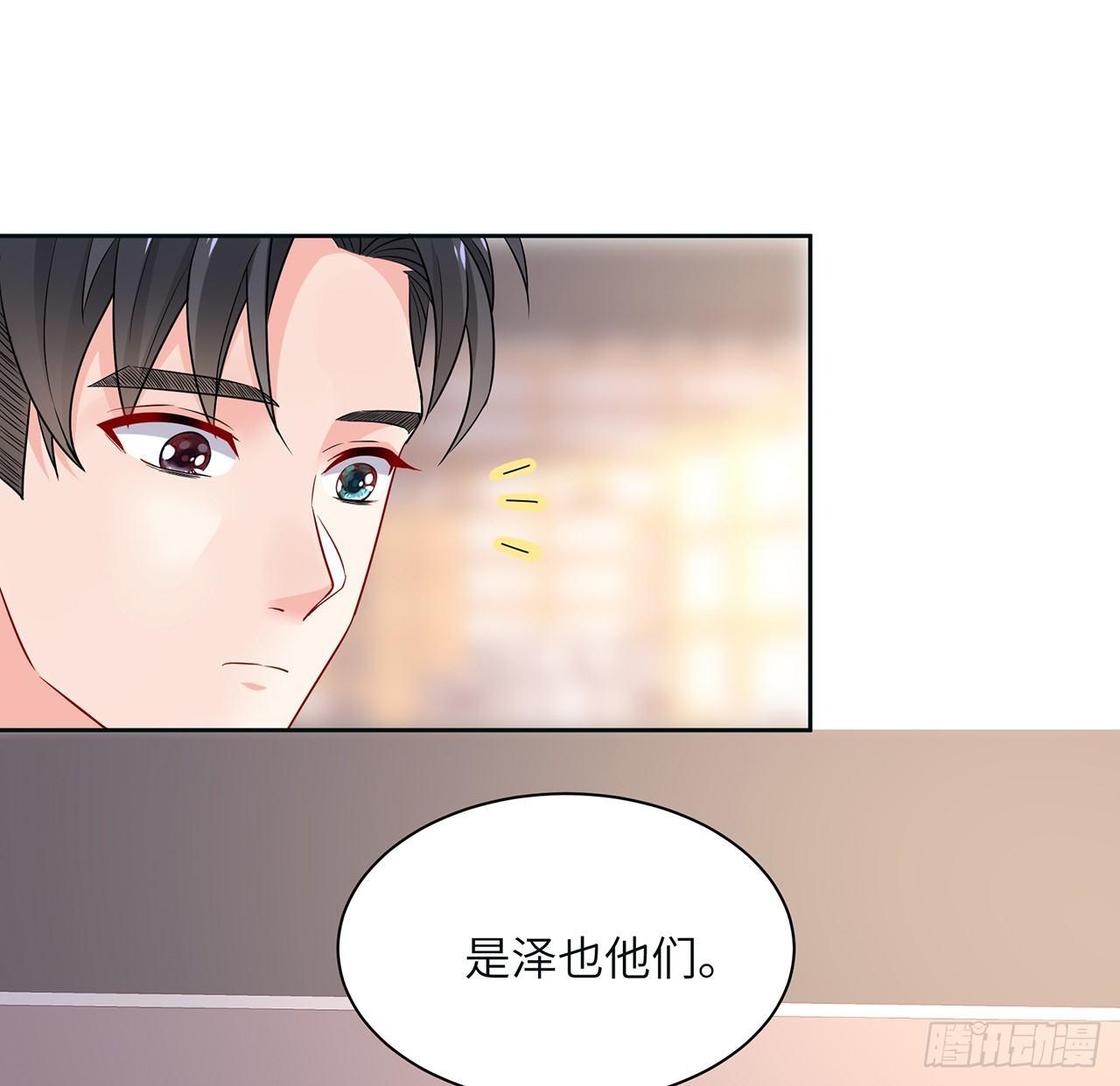 我的1/4男友 - 90話 傻瓜別怕(2/3) - 6