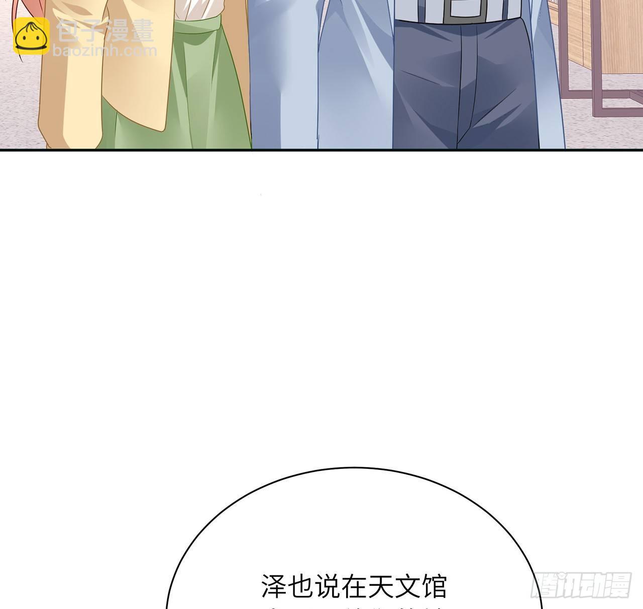 我的1/4男友 - 90話 傻瓜別怕(2/3) - 8