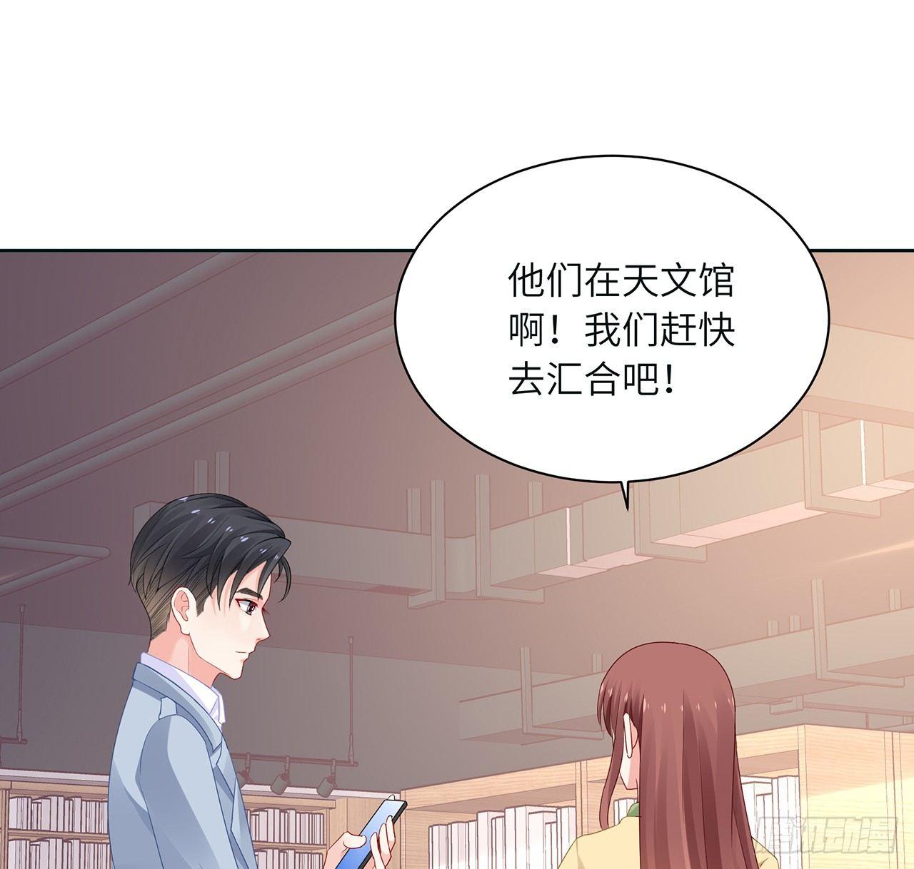 我的1/4男友 - 90話 傻瓜別怕(2/3) - 3