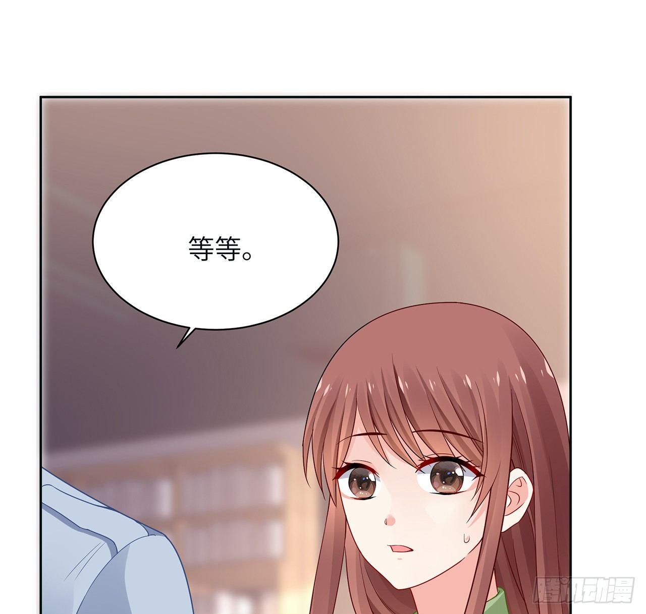 我的1/4男友 - 90話 傻瓜別怕(2/3) - 5