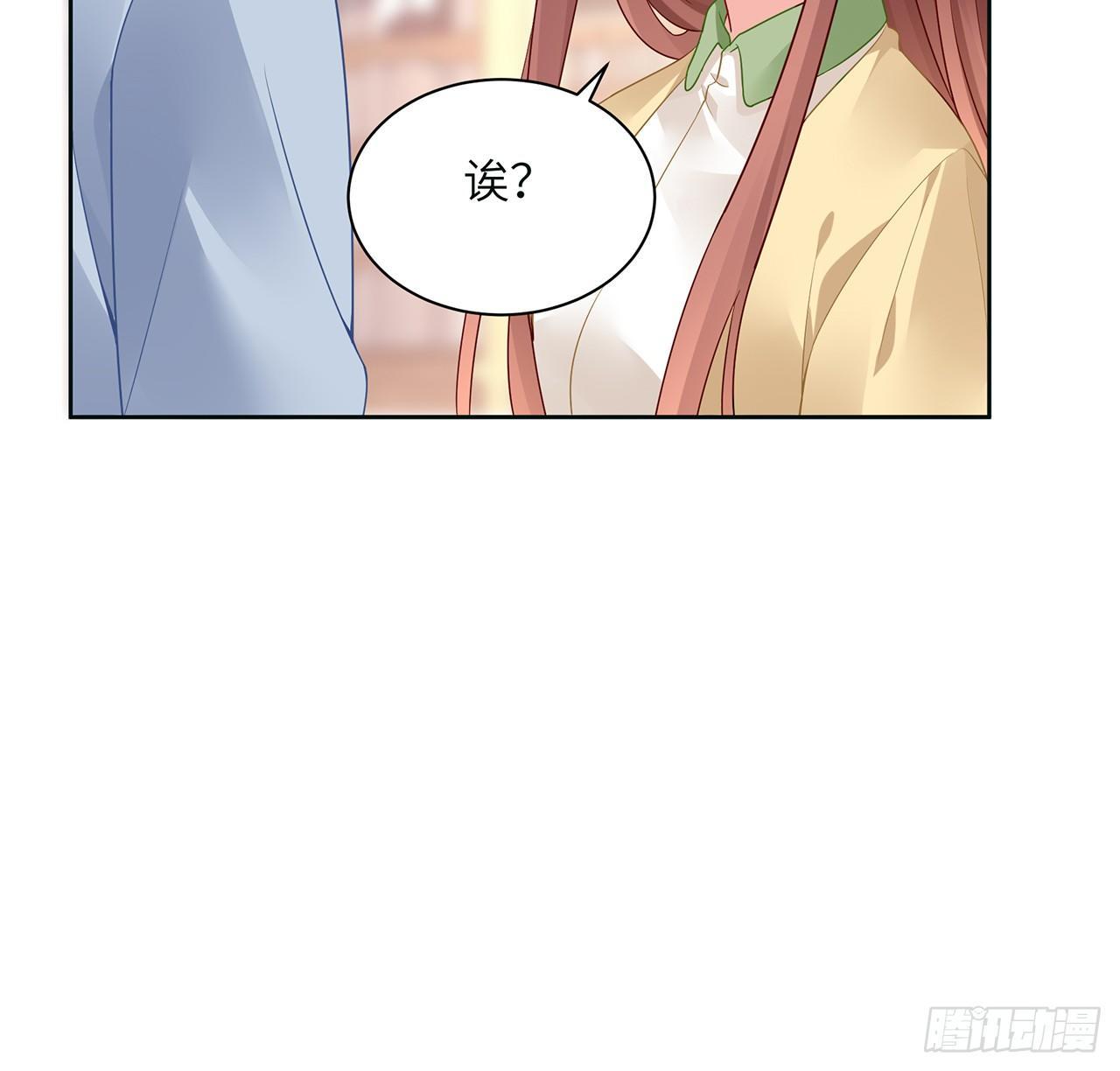 我的1/4男友 - 90話 傻瓜別怕(2/3) - 6