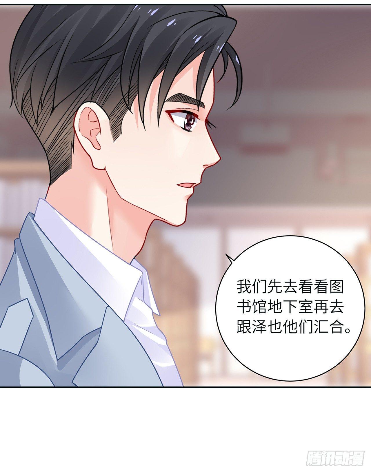 我的1/4男友 - 90話 傻瓜別怕(2/3) - 7