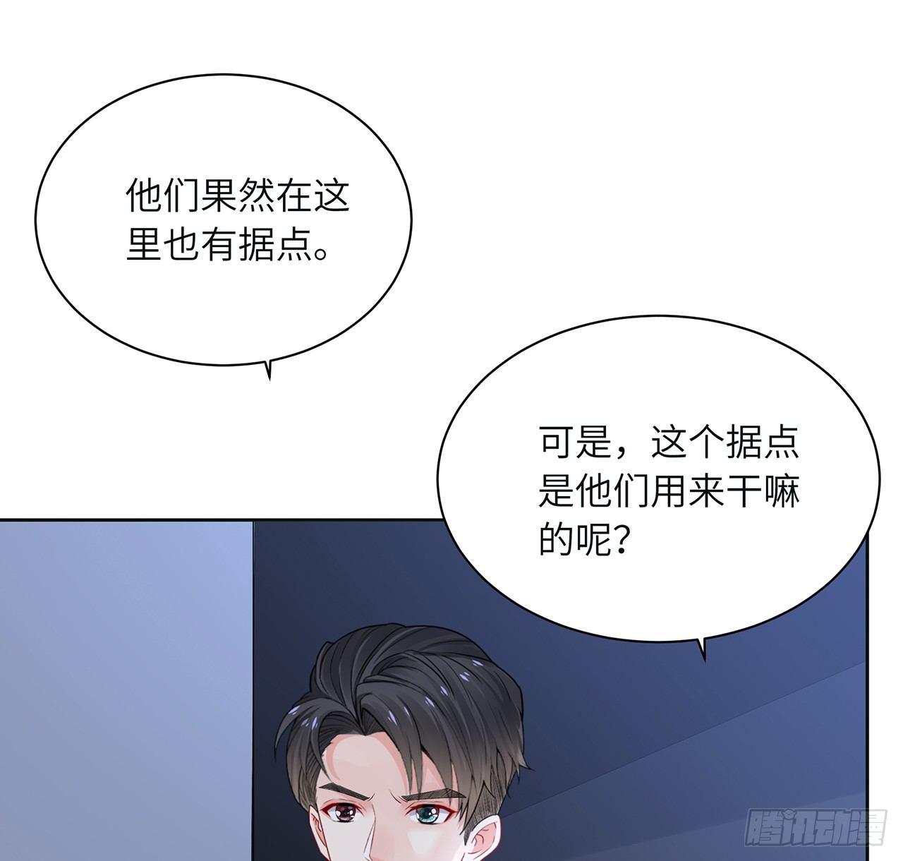 我的1/4男友 - 90話 傻瓜別怕(2/3) - 4