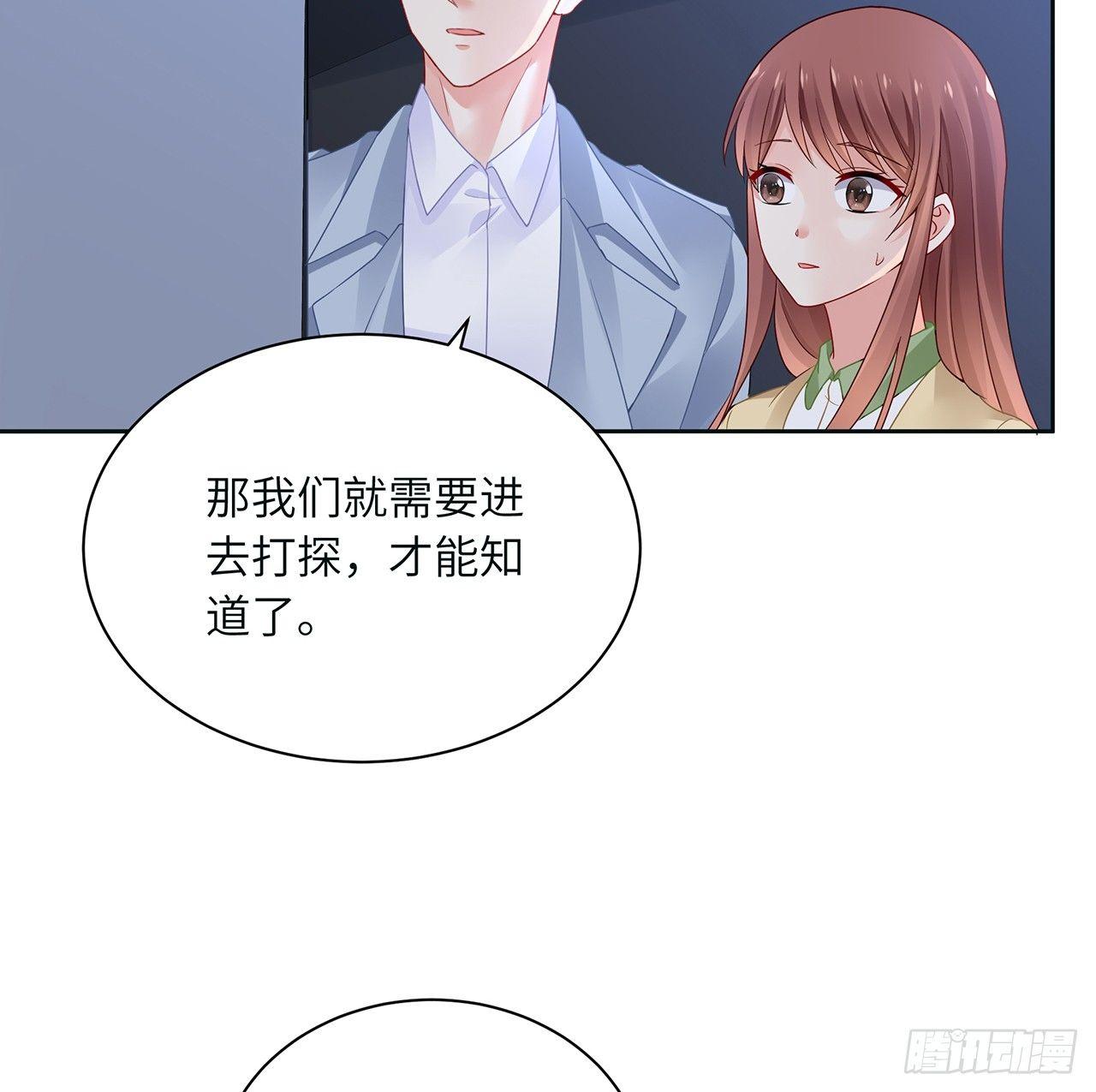 我的1/4男友 - 90話 傻瓜別怕(2/3) - 5