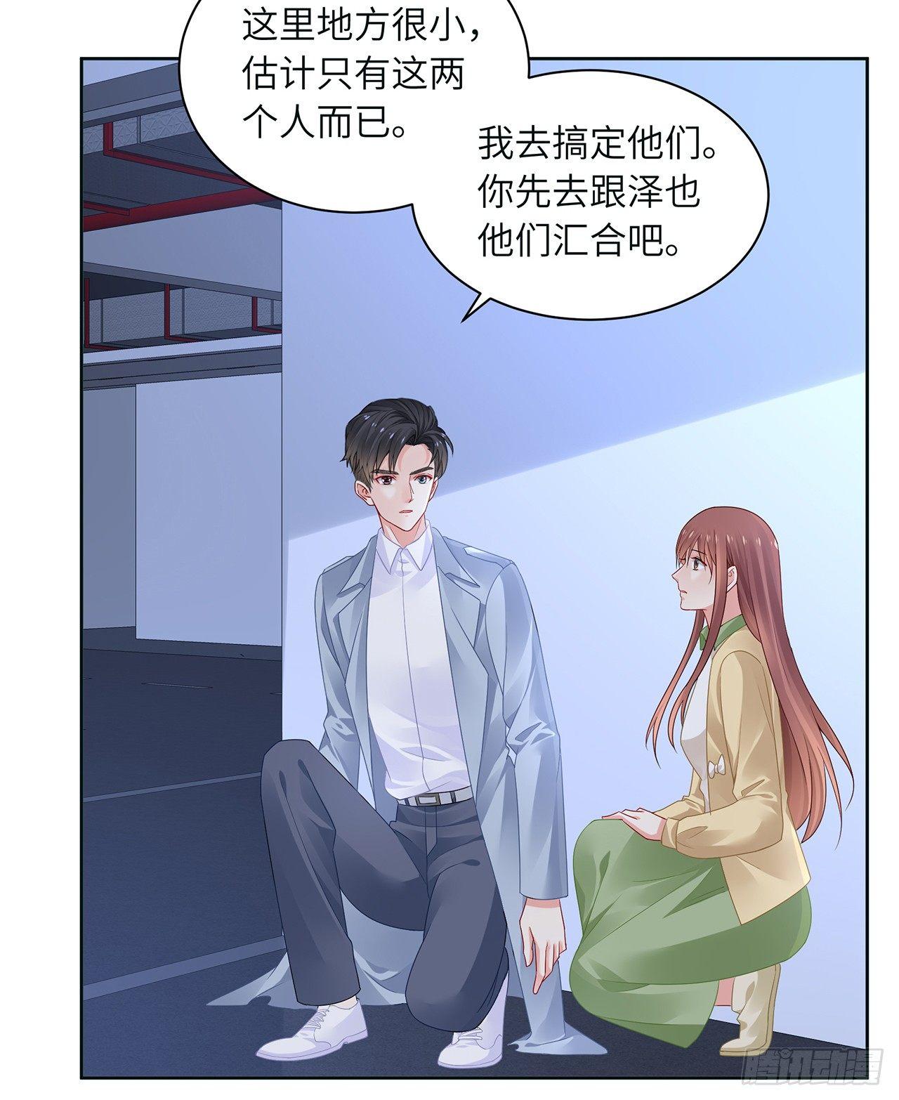 我的1/4男友 - 90話 傻瓜別怕(2/3) - 6