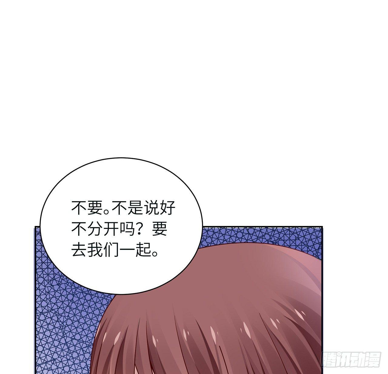 我的1/4男友 - 90話 傻瓜別怕(2/3) - 7