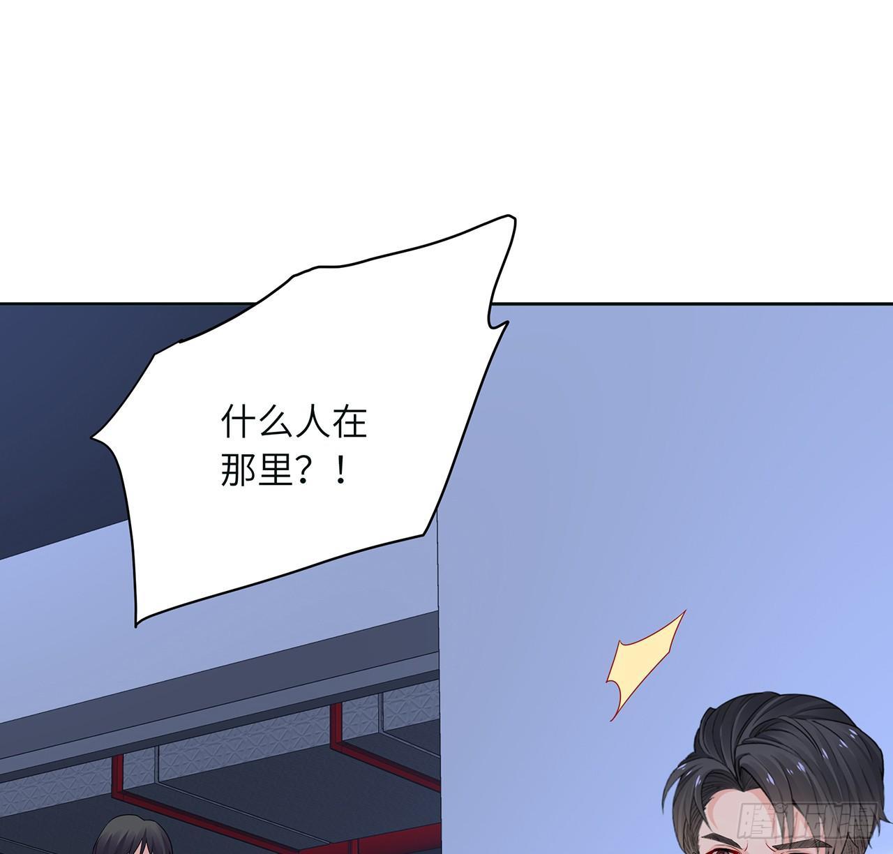 我的1/4男友 - 90話 傻瓜別怕(2/3) - 4