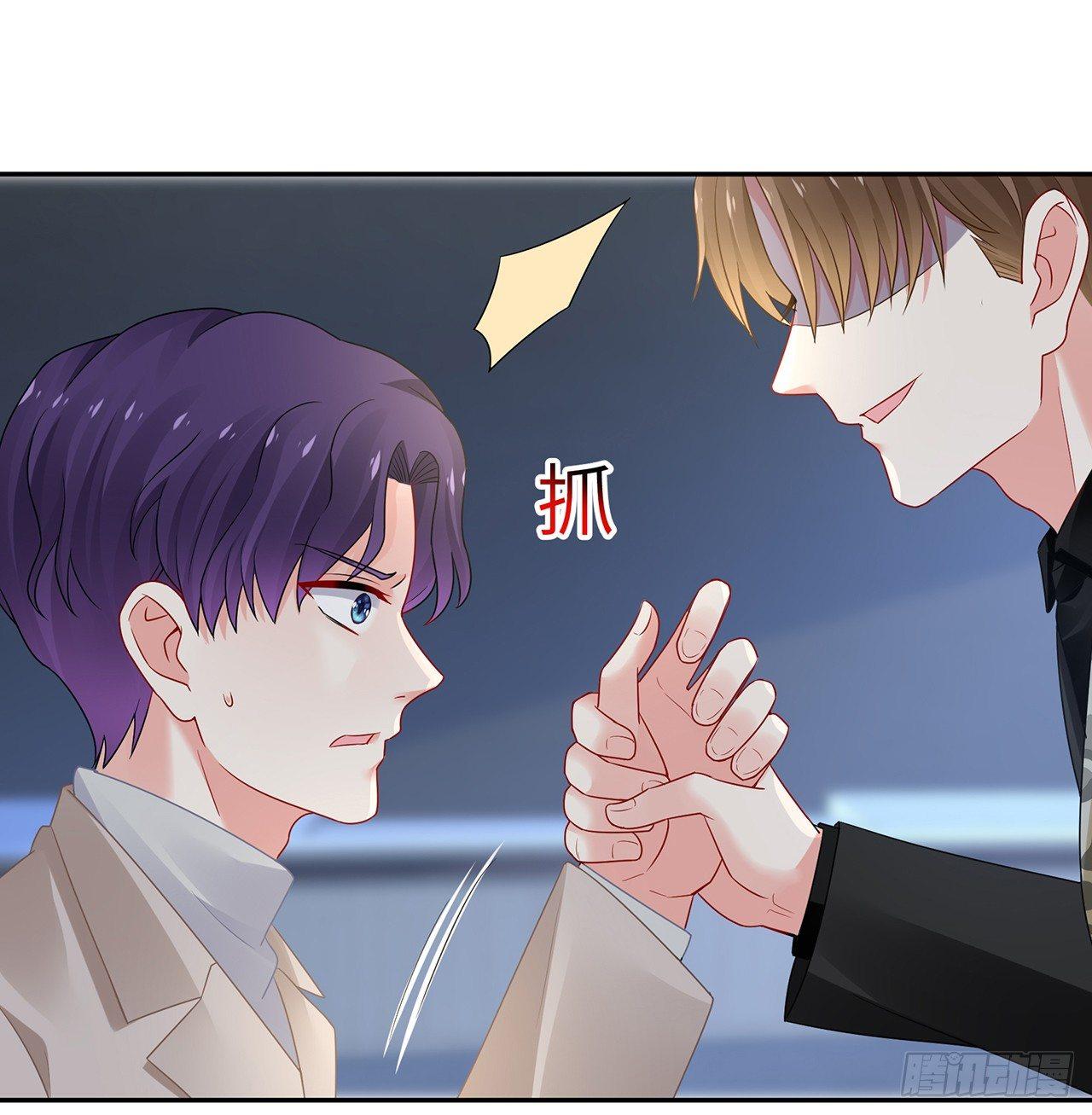 我的1/4男友 - 92話 你們要完蛋了(3/3) - 2