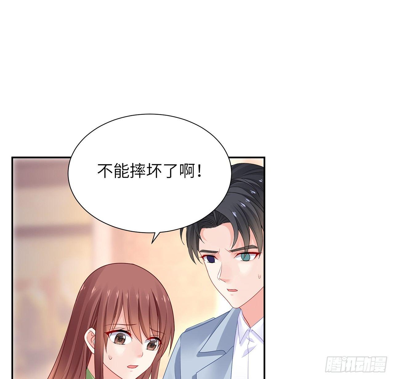 我的1/4男友 - 92話 你們要完蛋了(2/3) - 6