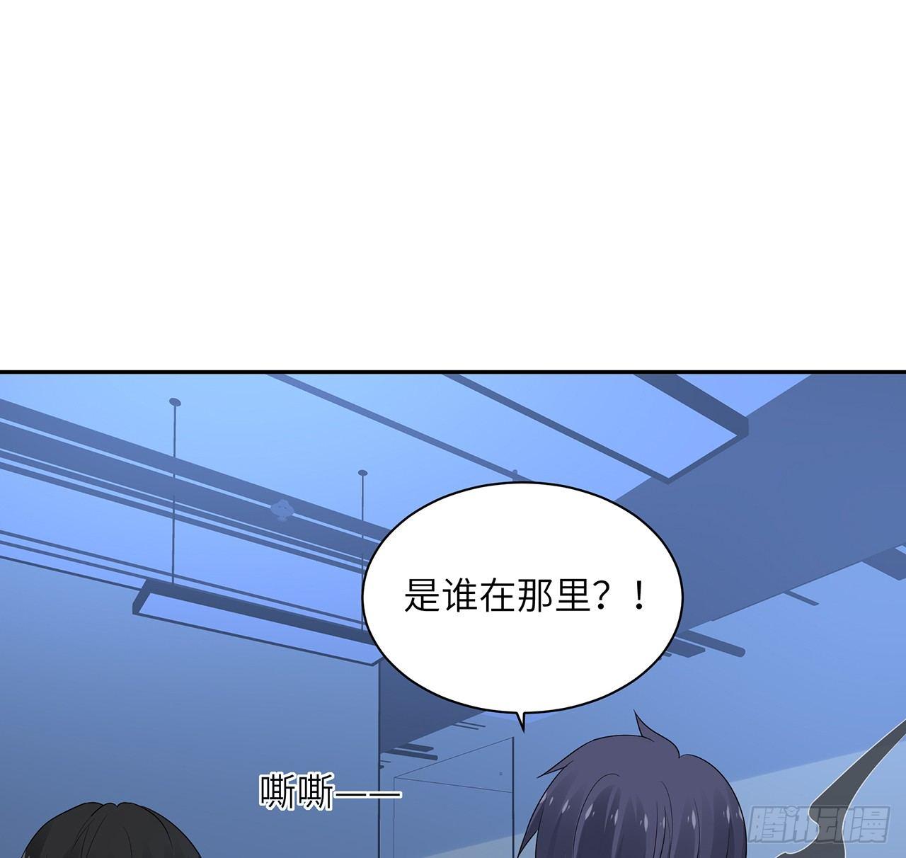 我的1/4男友 - 92話 你們要完蛋了(2/3) - 7