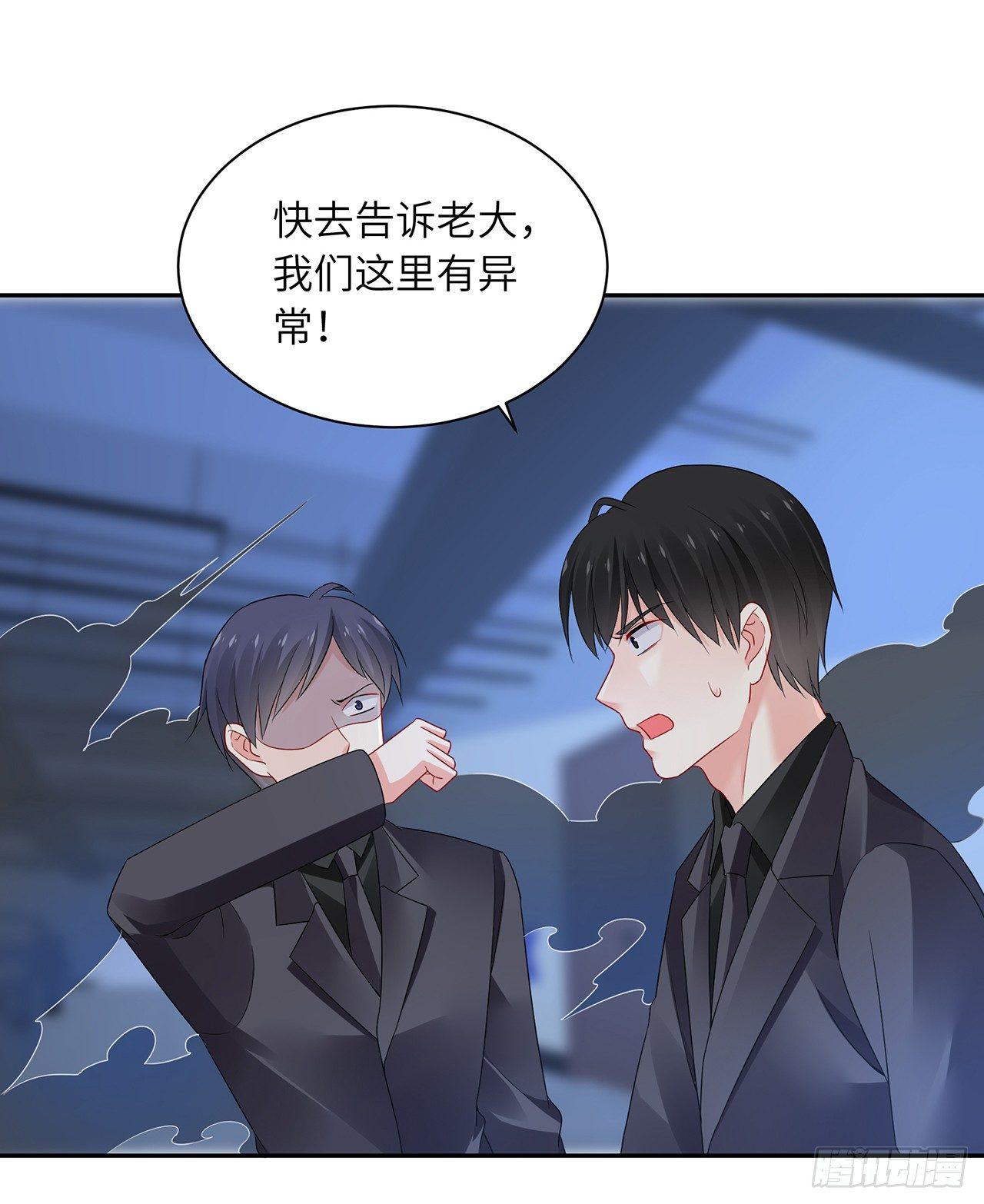 我的1/4男友 - 92話 你們要完蛋了(2/3) - 2