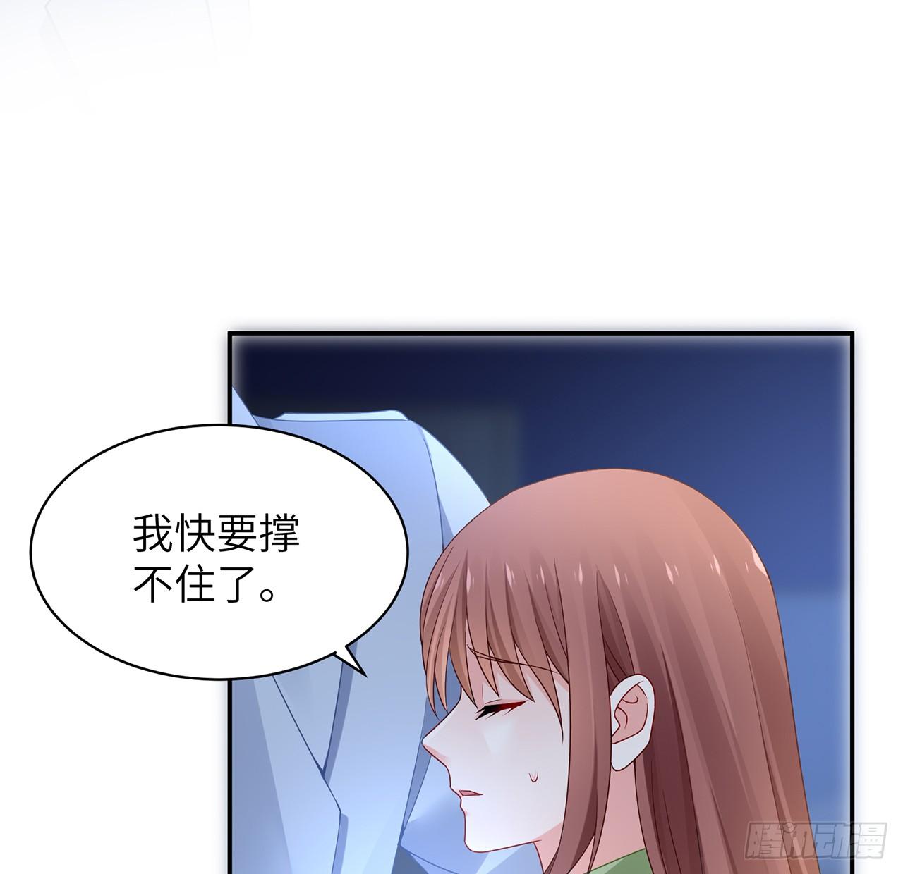 我的1/4男友 - 94話 不要忘記我愛你(2/3) - 6