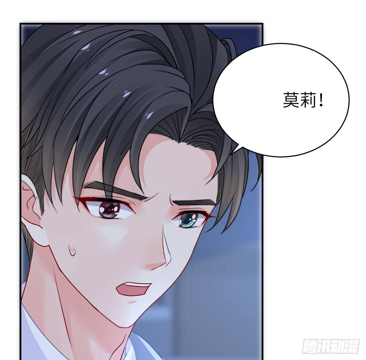 我的1/4男友 - 94話 不要忘記我愛你(3/3) - 6