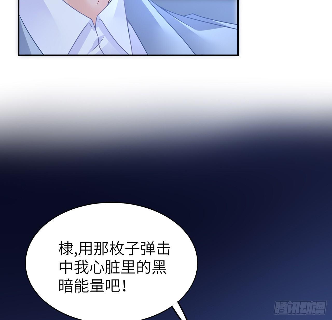 我的1/4男友 - 94話 不要忘記我愛你(3/3) - 1