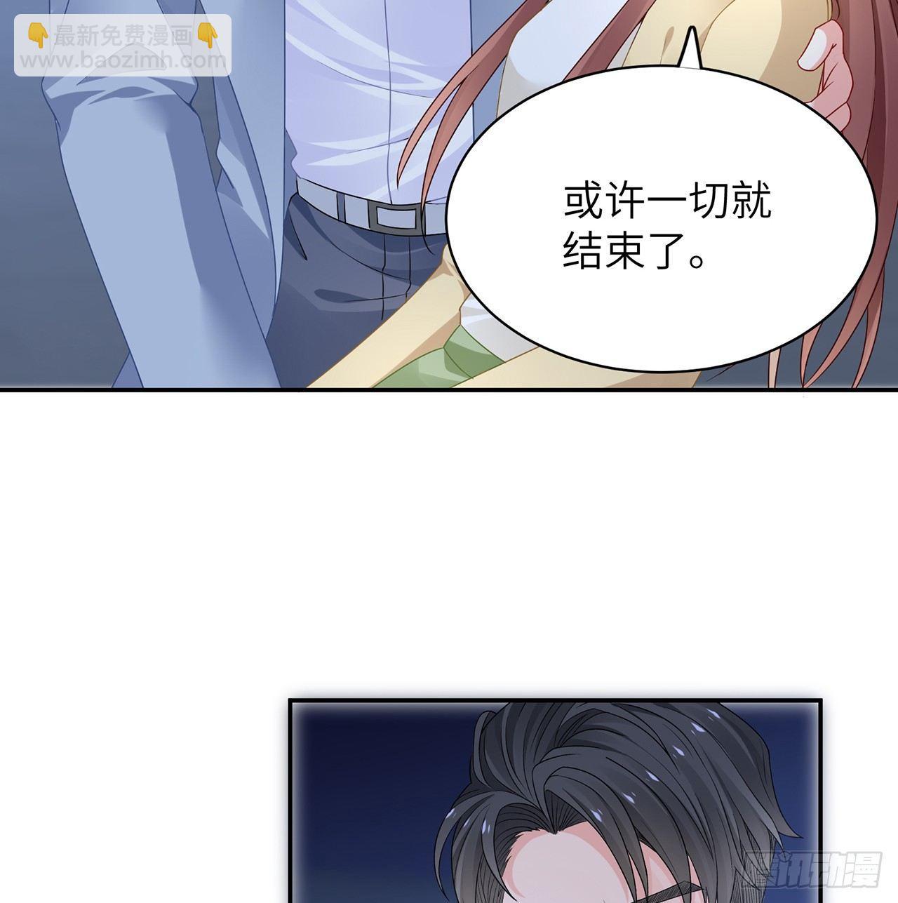 我的1/4男友 - 94話 不要忘記我愛你(3/3) - 3