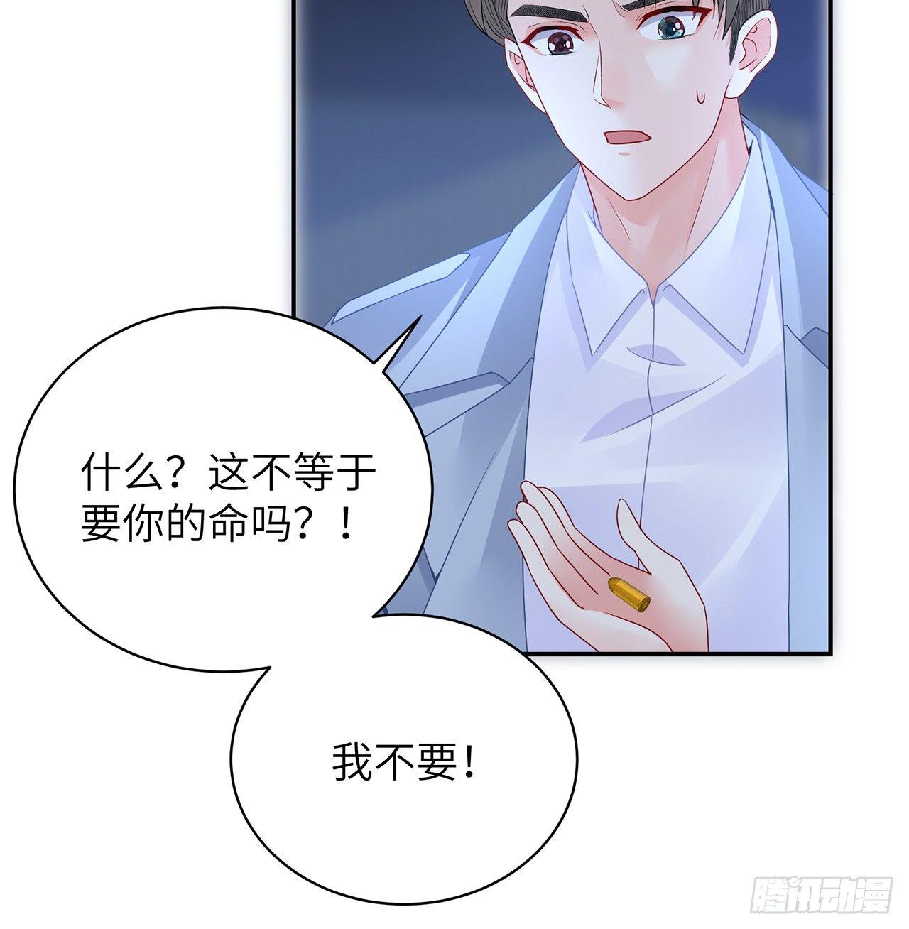我的1/4男友 - 94話 不要忘記我愛你(3/3) - 4