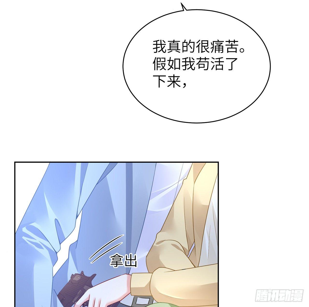 我的1/4男友 - 94話 不要忘記我愛你(3/3) - 6