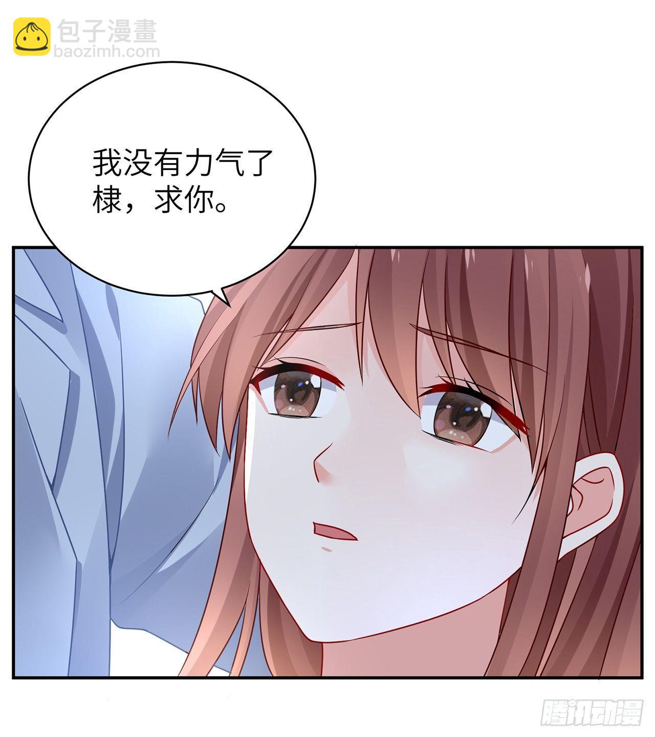 我的1/4男友 - 94話 不要忘記我愛你(3/3) - 1