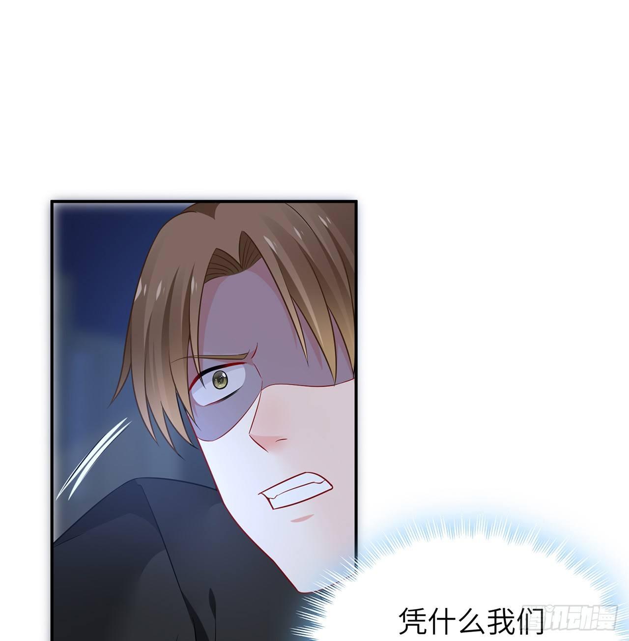 我的1/4男友 - 94話 不要忘記我愛你(1/3) - 6