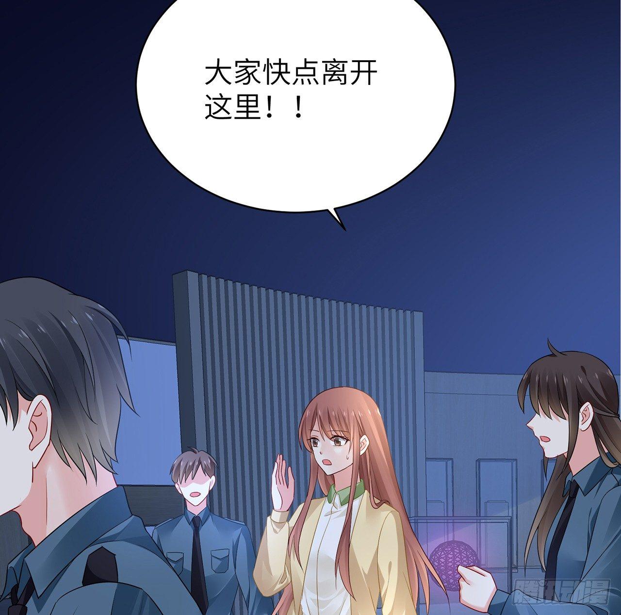 我的1/4男友 - 94話 不要忘記我愛你(1/3) - 8