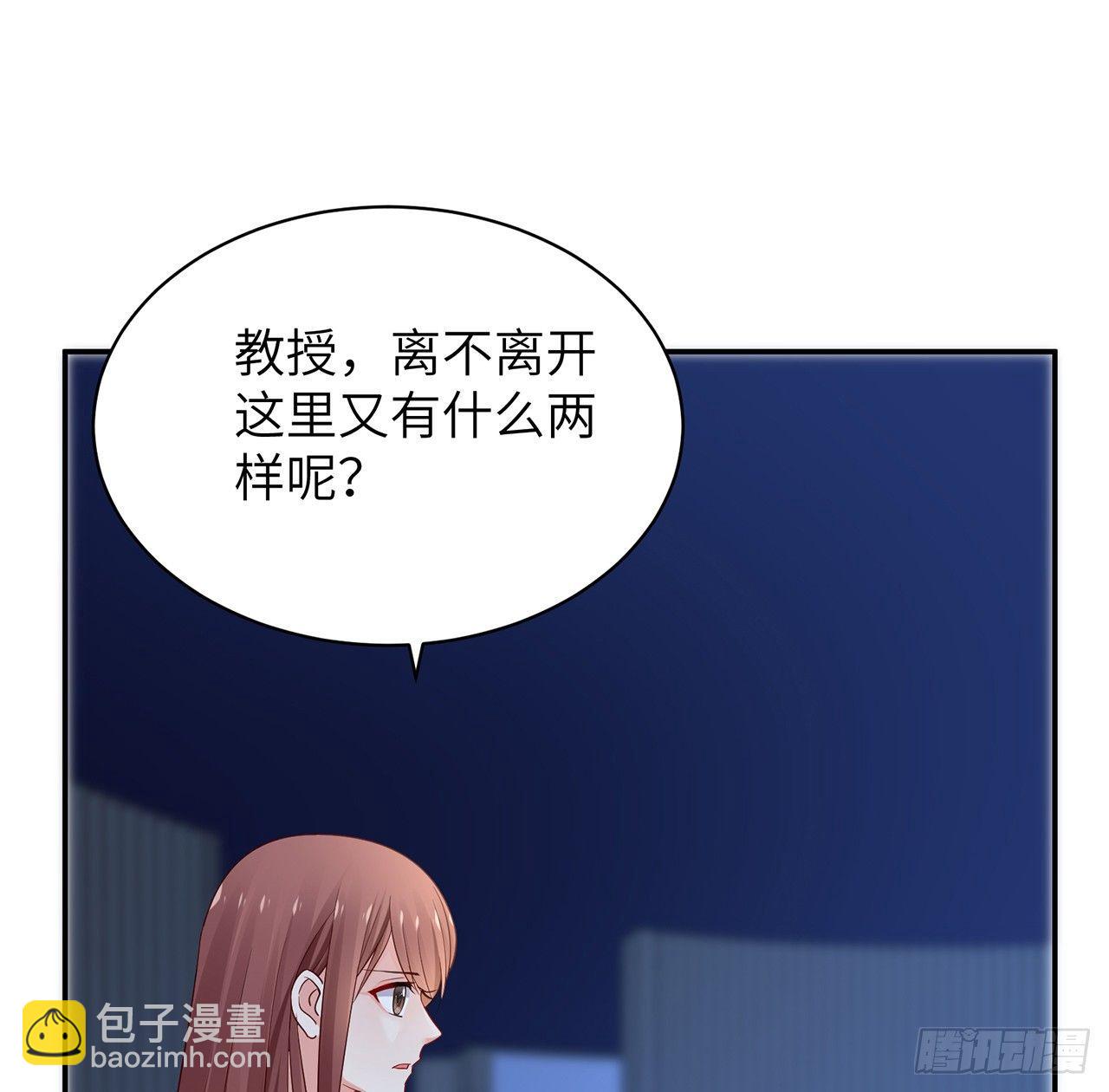 我的1/4男友 - 94話 不要忘記我愛你(1/3) - 1