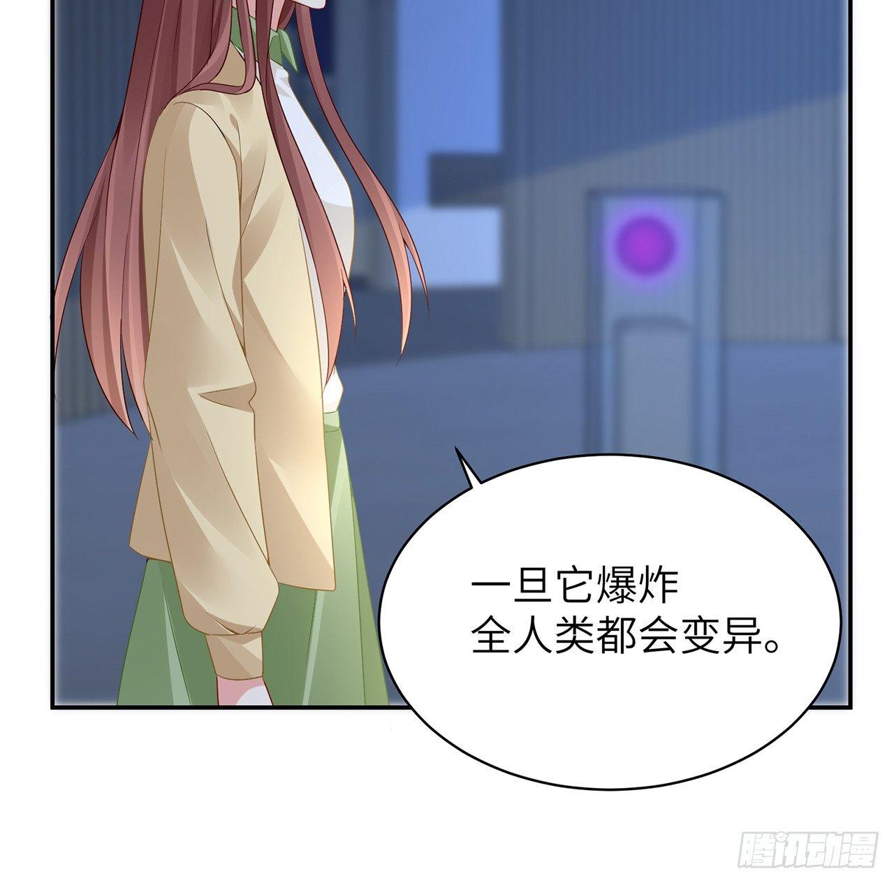 我的1/4男友 - 94話 不要忘記我愛你(1/3) - 2