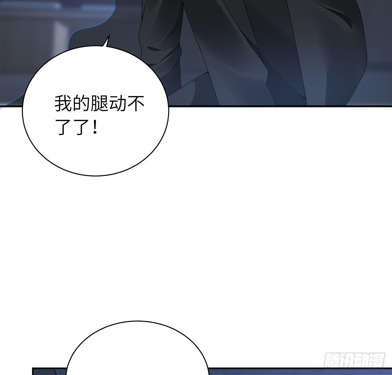 我的1/4男友 - 94話 不要忘記我愛你(1/3) - 7