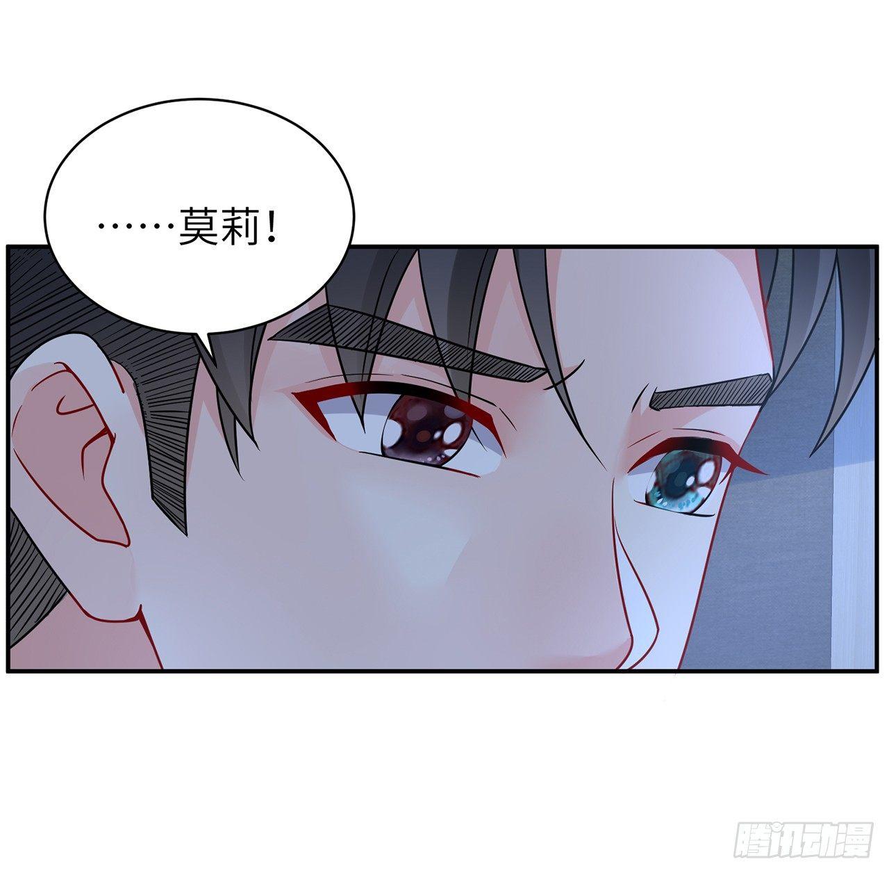 我的1/4男友 - 94話 不要忘記我愛你(2/3) - 4