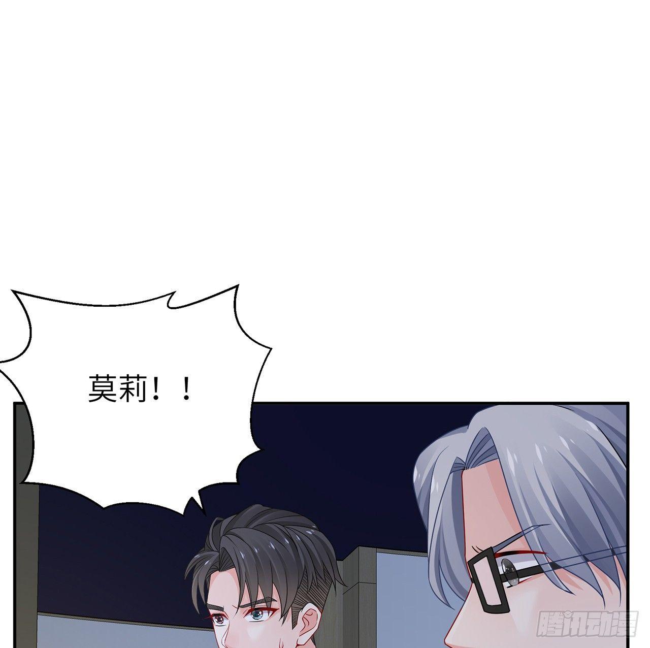 我的1/4男友 - 94話 不要忘記我愛你(2/3) - 3