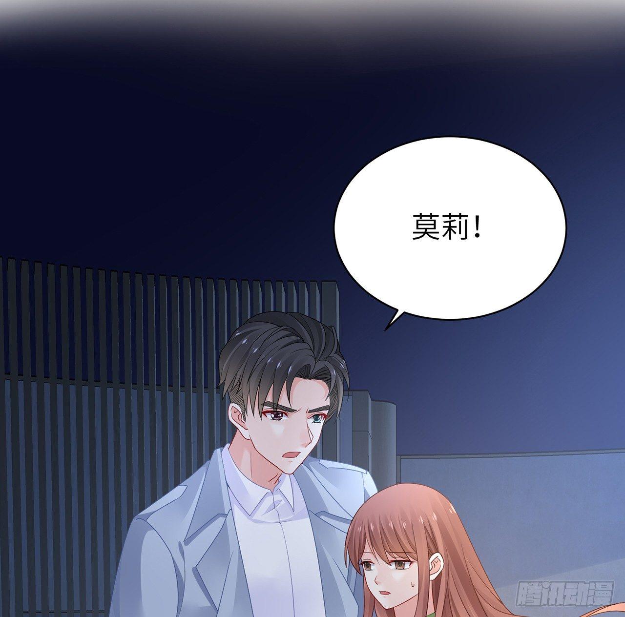 我的1/4男友 - 94話 不要忘記我愛你(2/3) - 6