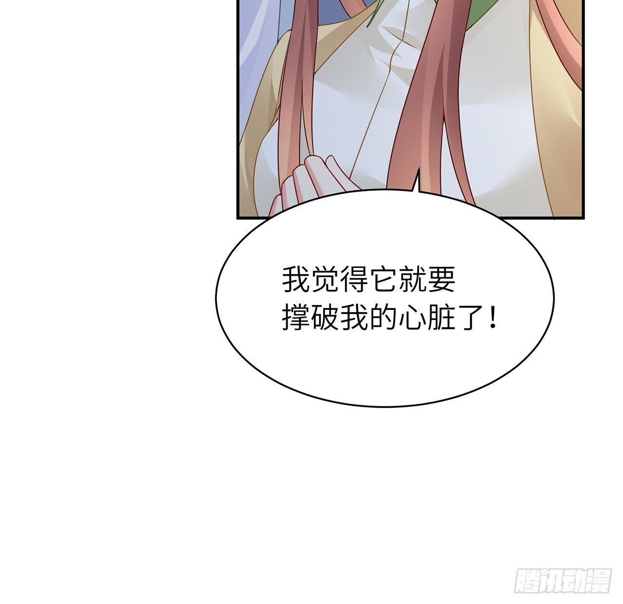 我的1/4男友 - 94話 不要忘記我愛你(2/3) - 2