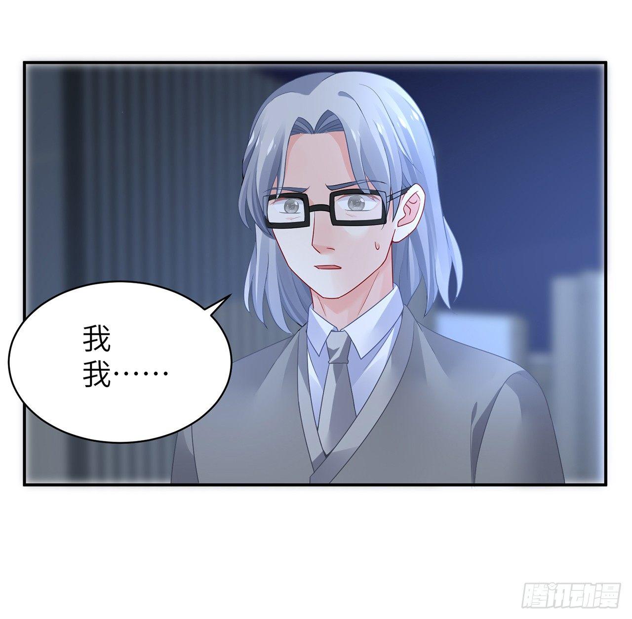 我的1/4男友 - 94話 不要忘記我愛你(2/3) - 7