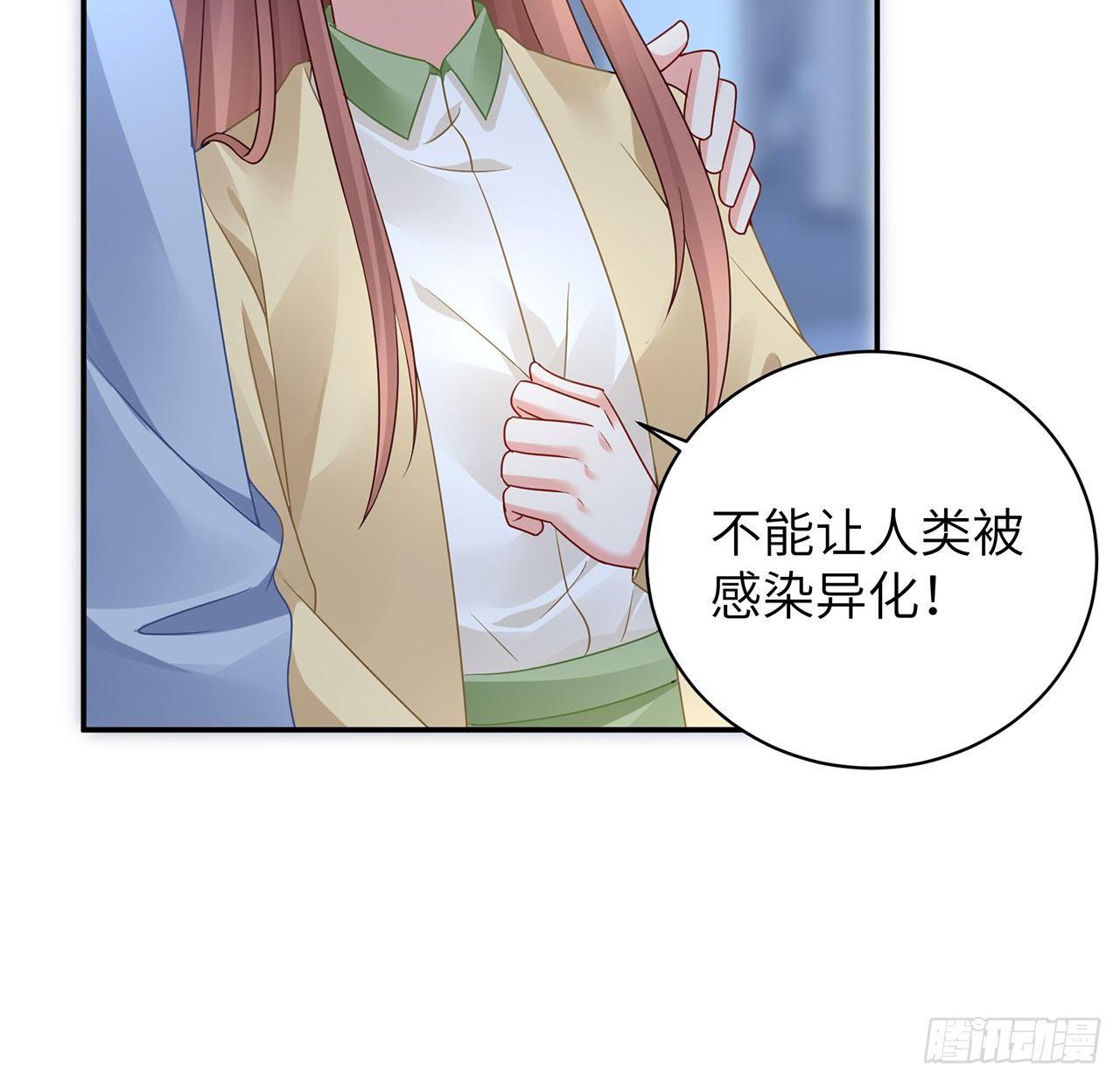 我的1/4男友 - 94話 不要忘記我愛你(2/3) - 1