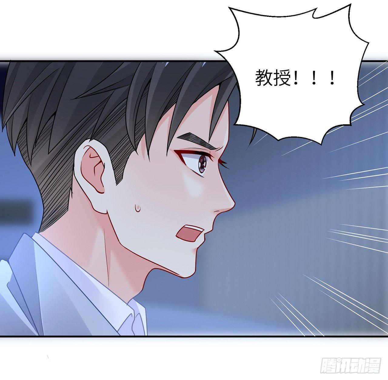 我的1/4男友 - 94話 不要忘記我愛你(2/3) - 2