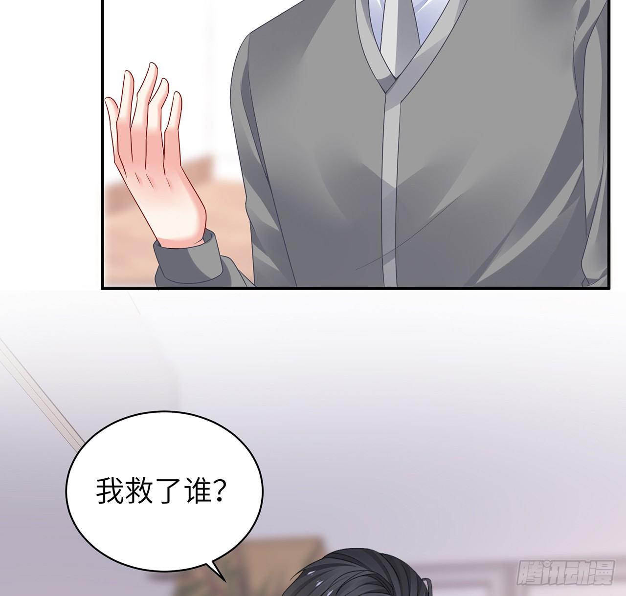 我的1/4男友 - 96話 棣的愧疚(3/3) - 1