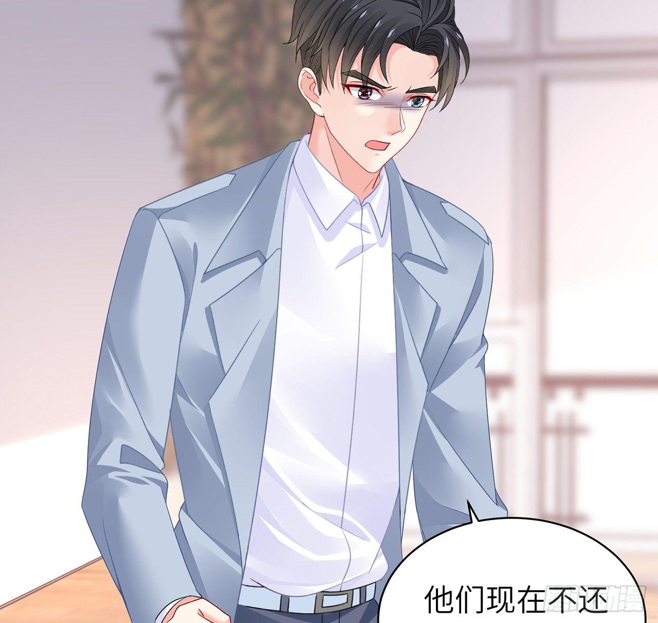 我的1/4男友 - 96話 棣的愧疚(3/3) - 2