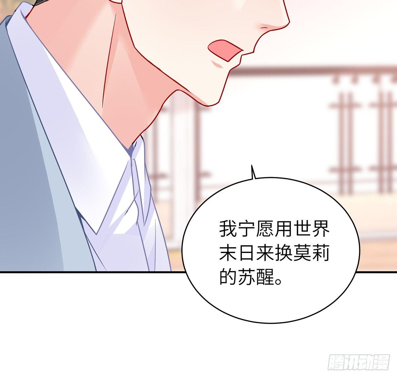 我的1/4男友 - 96話 棣的愧疚(3/3) - 5