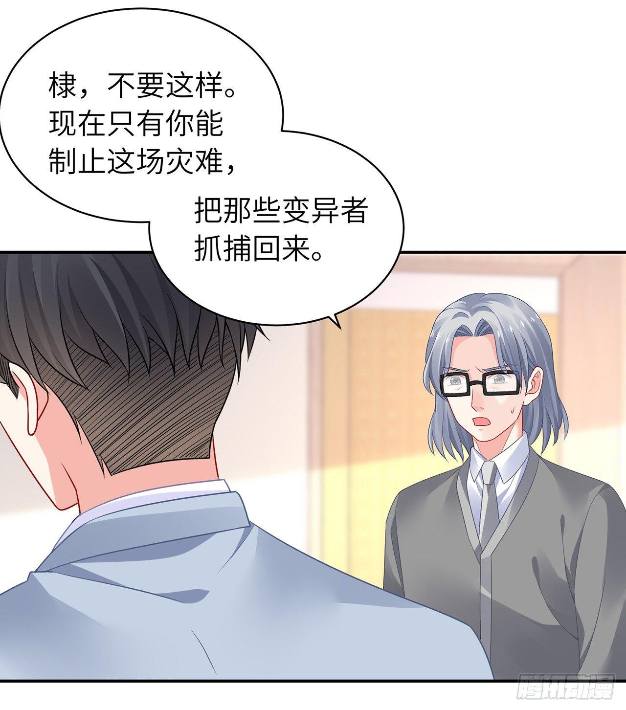 我的1/4男友 - 96話 棣的愧疚(3/3) - 1